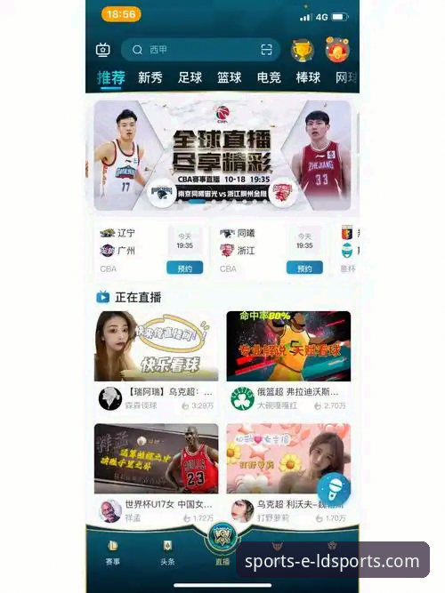 新手用户亲测：乐动体育平台直播体验全记录