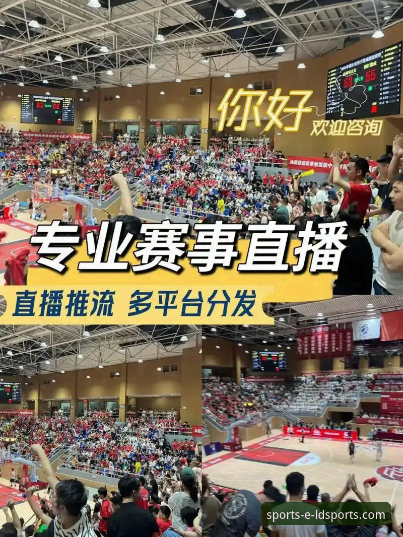 乐动体育平台 vs 普通体育直播：ldsports体育直播高清体验深度对比